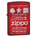 Zapalniczka Zippo Enigma, Candy Apple Red